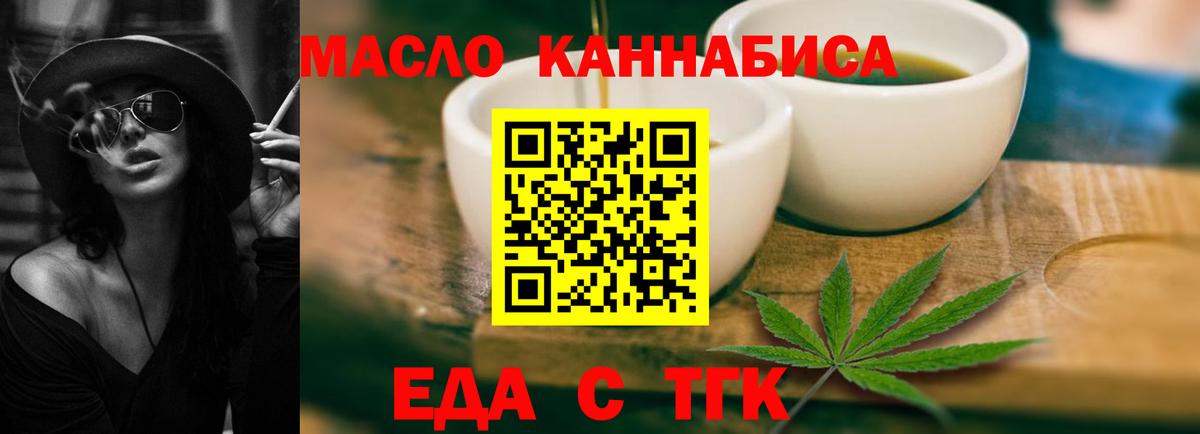 Cannafood конопля  Вход с VPN  Орехово-Зуево 