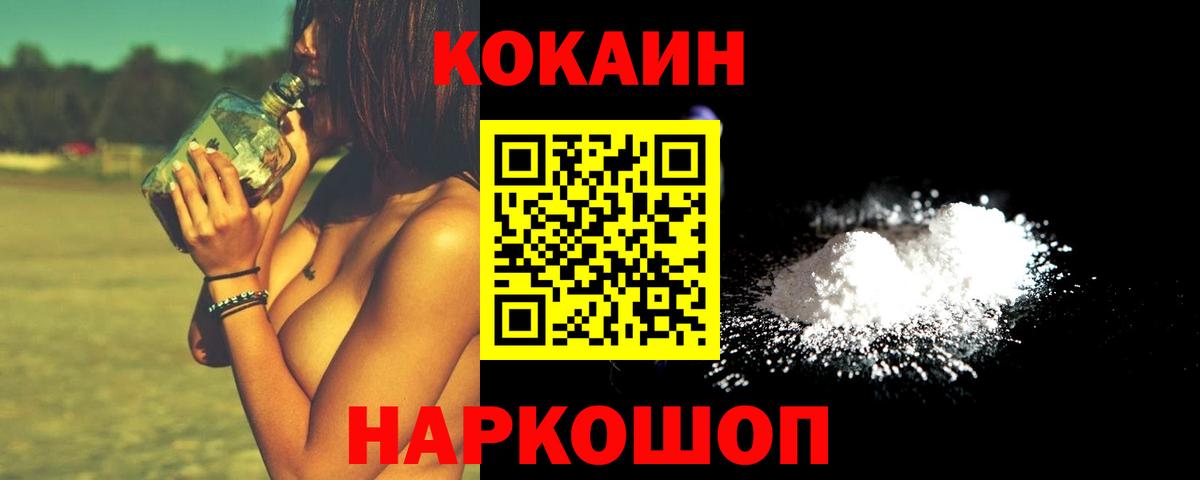 Cocaine Перу  Cocaine 98%  продажа наркотиков  Орехово-Зуево  Вход с VPN 