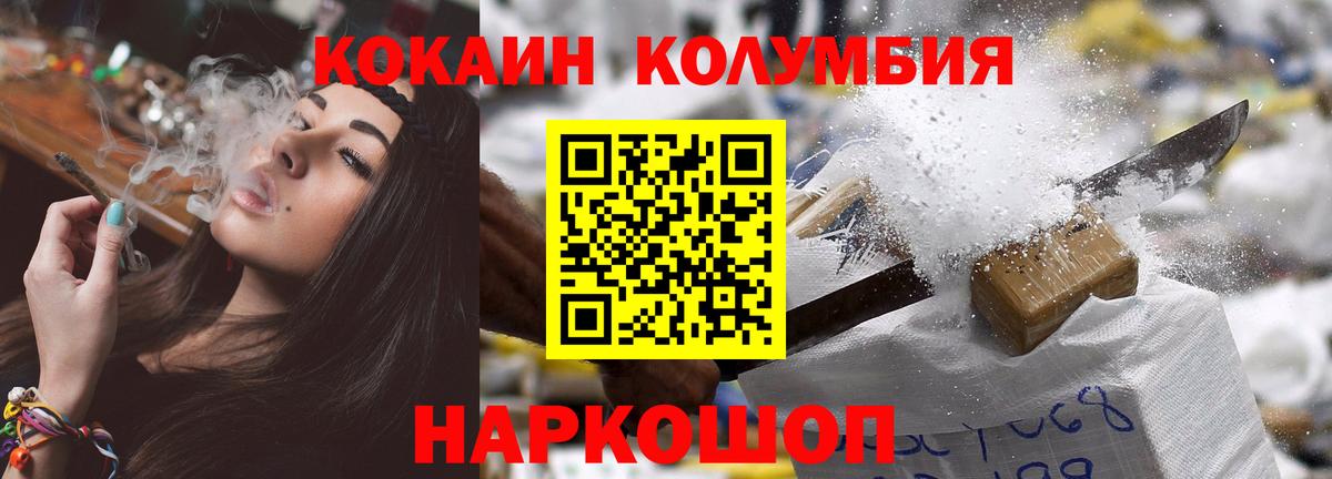 Кокаин Перу Орехово-Зуево