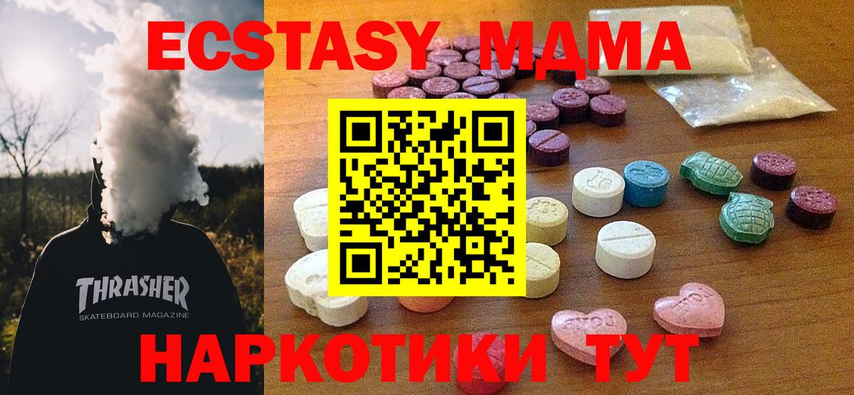 Орехово-Зуево  Ecstasy Punisher  Экстази XTC  нарко площадка как зайти  Вход с VPN 