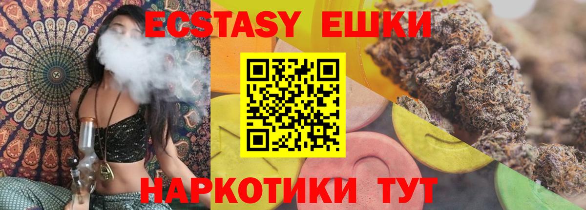Ecstasy VHQ Орехово-Зуево