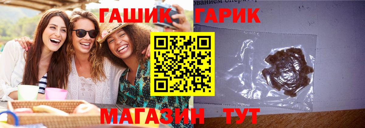 наркотики  ГАШ Premium  Вход с VPN  ГАШ гашик  Орехово-Зуево 