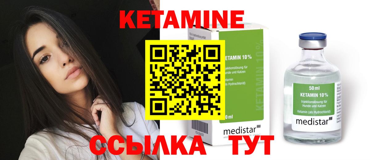 КЕТАМИН VHQ  Вход с VPN  Орехово-Зуево 