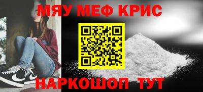 метамфетамин Старая Купавна