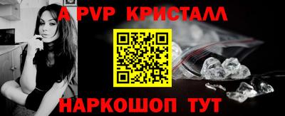 ALPHA PVP Ставрополь