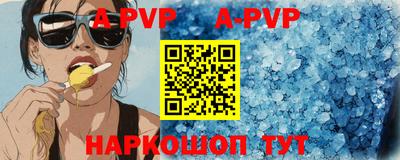 ALPHA PVP Ставрополь