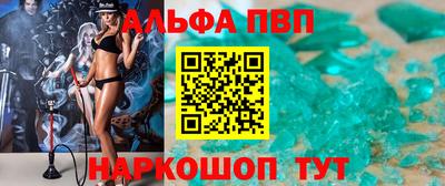 ALPHA PVP Ставрополь