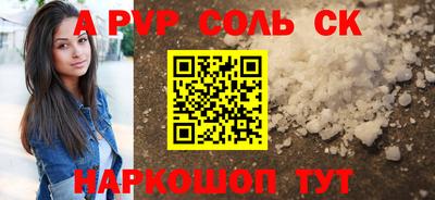 метамфетамин Старая Купавна