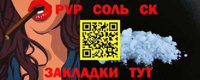 ALPHA PVP Ставрополь