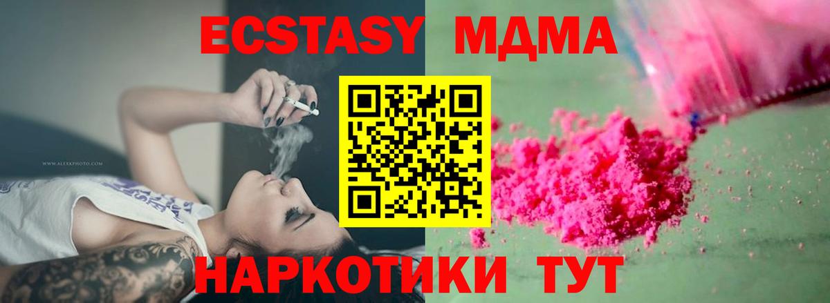 MDMA  МДМА молли  Орехово-Зуево  Вход с VPN  MDMA VHQ 