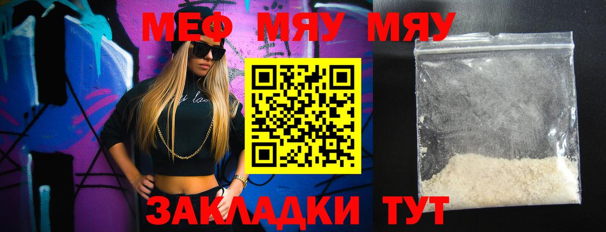 Мефедрон мука Орехово-Зуево