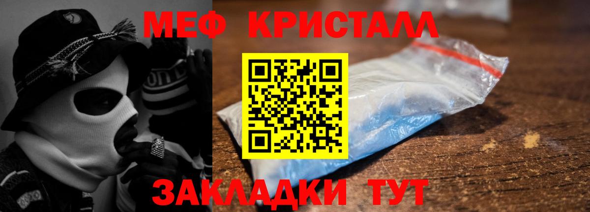 МЯУ-МЯУ  Вход с VPN  Орехово-Зуево  МЕФ 4 MMC  МЕФ кристаллы 