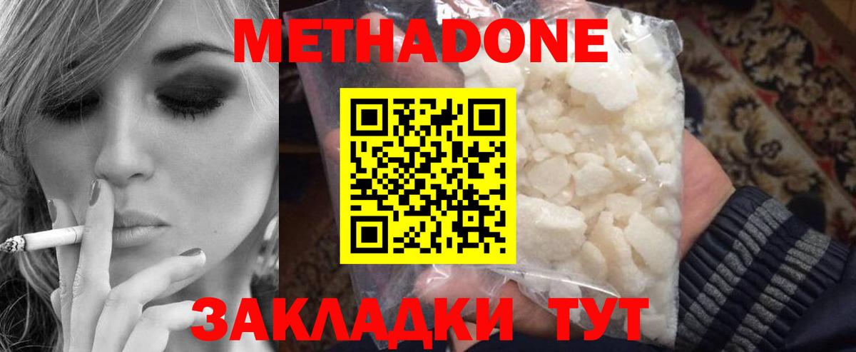 Орехово-Зуево  сайты даркнета Telegram  Вход с VPN  МЕТАДОН кристалл  МЕТАДОН белоснежный 