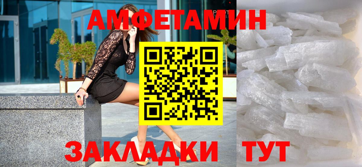 Метамфетамин пудра  Вход с VPN  Первитин  Орехово-Зуево  Метамфетамин пудра 