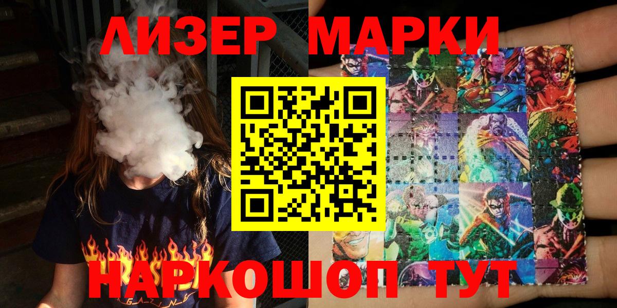 Марки NBOMe 1,5мг Орехово-Зуево
